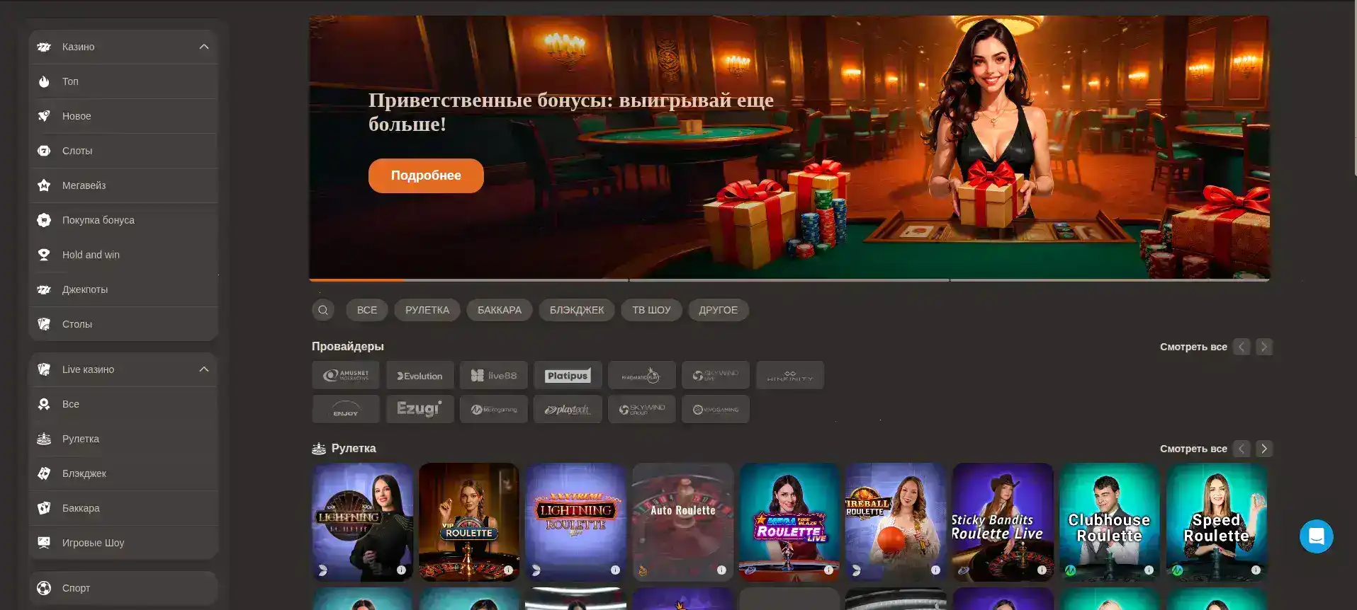 дилеры live казино Максимум